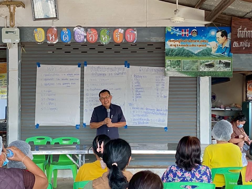 โครงการส่งเสริมประชาชนเป้าหมายเข้าถึงแหล่งทุน