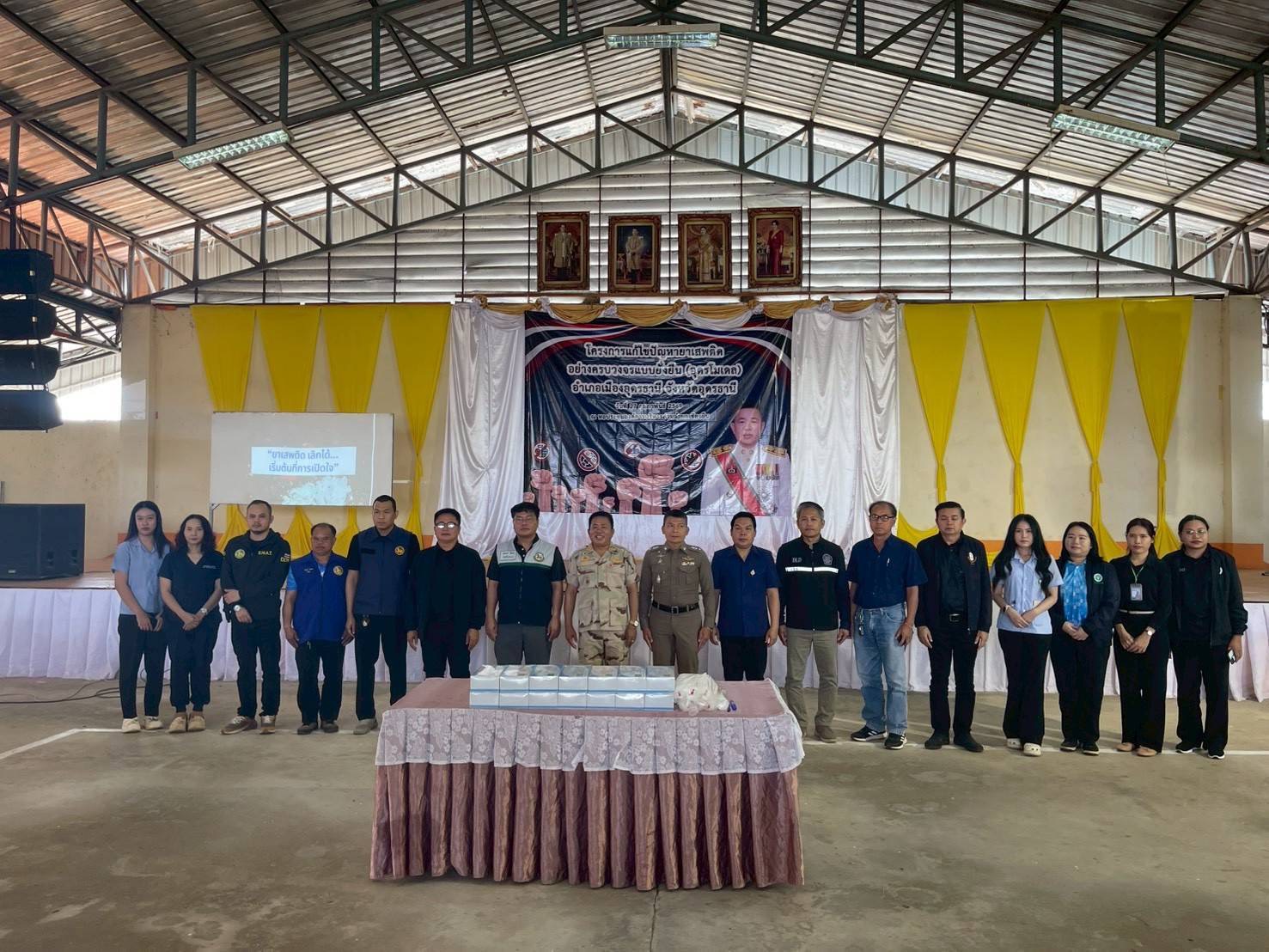 โครงการแก้ไขปัญหายาเสพติดแบบครบวงจรอย่างยั่งยืน (อุดรโมเดล) อำเภอเมืองอุดรธานี