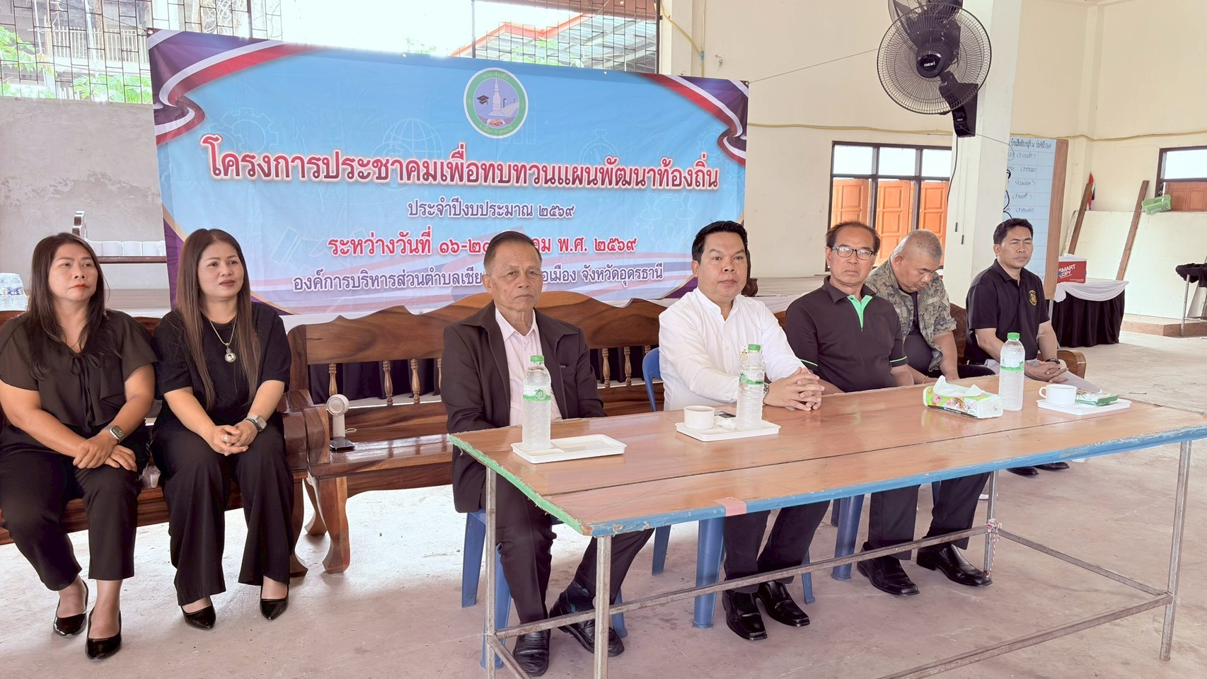 โครงการประชาคมเพื่อทบทวนแผนพัฒนาท้องถิ่น ประจำปีงบประมาณ พ.ศ.2569 ตำบลเชียงยืน