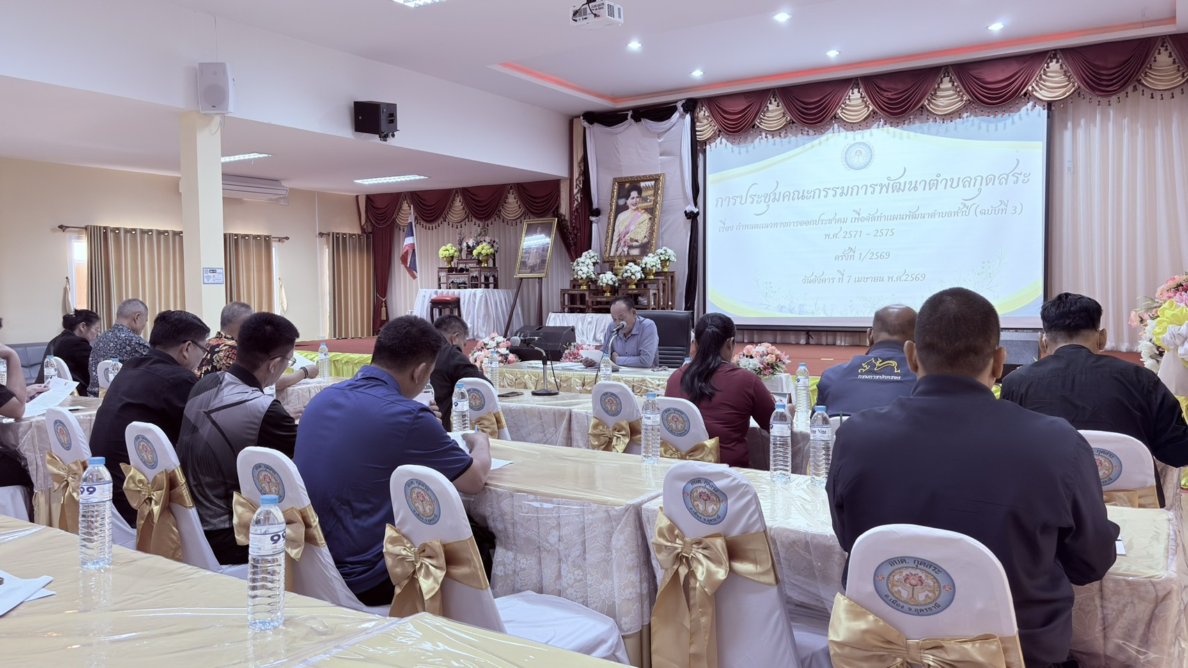 ประชุมพิจารณากำหนดแนวทางการพัฒนาท้องถิ่นองค์การบริหารส่วนตำบลกุดสระ