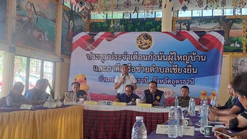 ประชุมภาคีเครือข่ายตำบลเชียงยืน ทีม 5 เสือ พลัส ตำบลเชียงยืน อุดรโมเดล ประจำเดือนเมษายน 2569