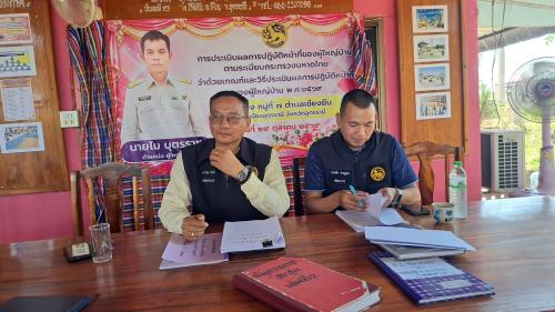 ร่วมเป็นคณะกรรมการพิจารณาประเมินผู้ใหญ่บ้าน ครบวาระ 4 ปี